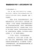 精编最新组织考核个人现实表现材料（范文5篇）