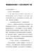 精编组织提拔个人现实表现材料5篇