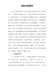 青干班学员党性分析报告（2000字）